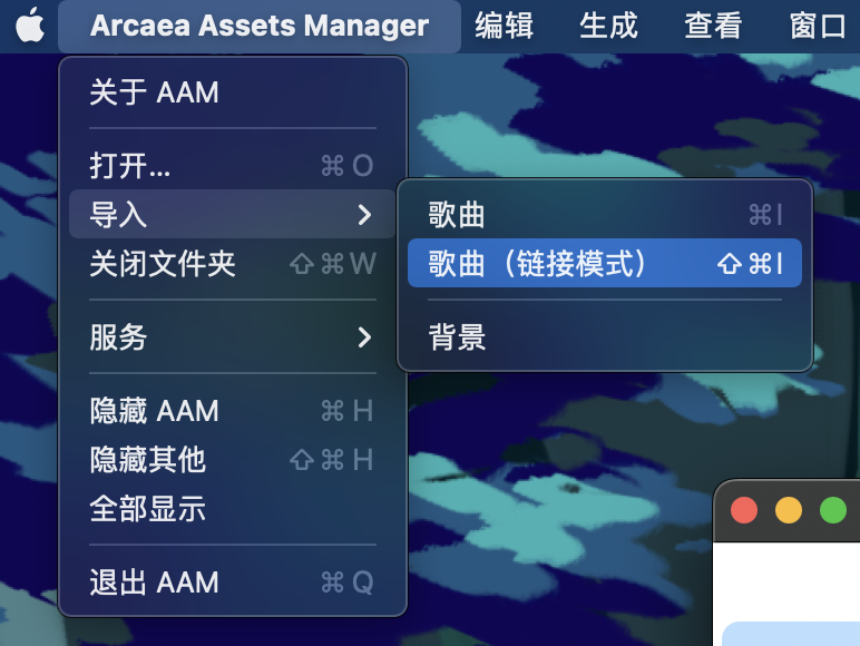 导入歌曲 导入歌曲