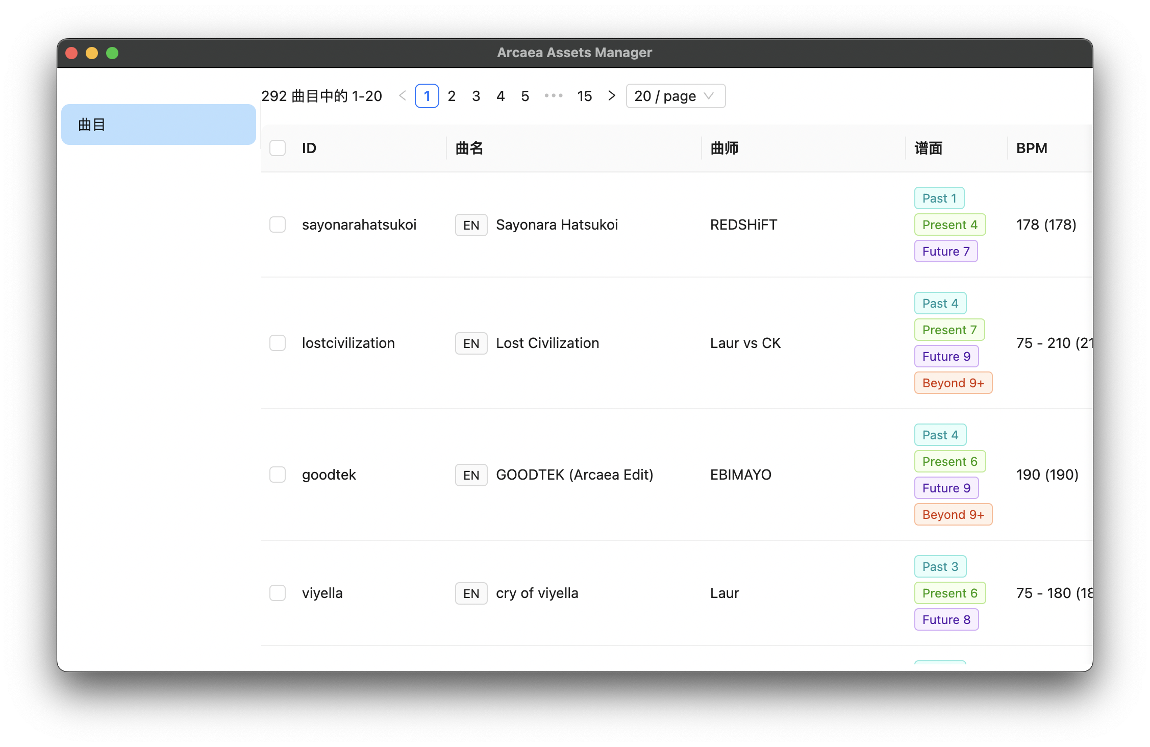 歌曲信息页面 歌曲信息页面
